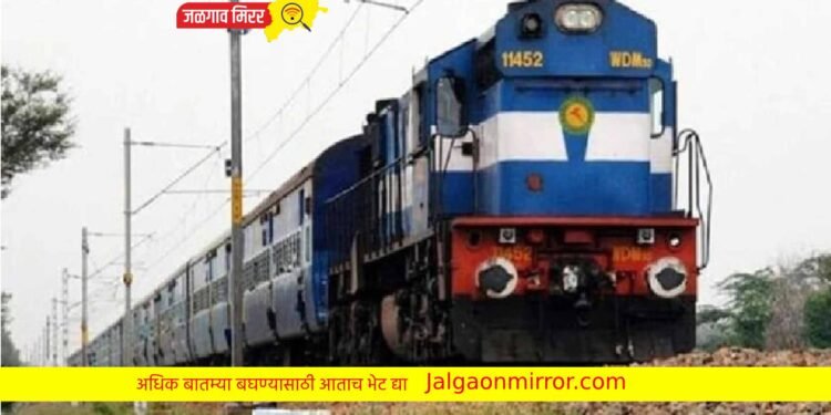 मित्रांनो दहावी पास आहात का ? रेल्वेत २५०० पदावर होणार भरती !