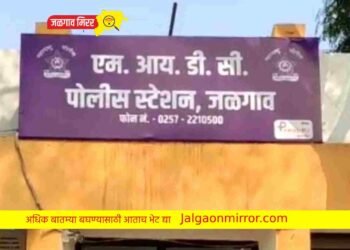 एमआयडीसी पोलीस स्टेशनची धुरा घेताच जुगार अड्डयावर धाड !