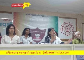 विदेशातील विद्यार्थी करतील जळगावातील विद्यार्थीना मार्गदर्शन !