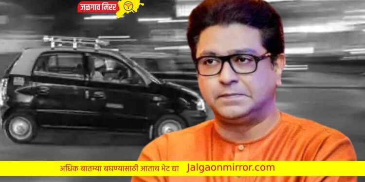 मला टॅक्सीत आणू नका एवढी विनंती आहे ; राज ठाकरेंनी सांगितला तो किस्सा