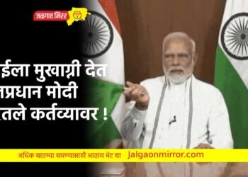 आईला मुखाग्नी देत पंतप्रधान मोदी परतले कर्तव्यावर !