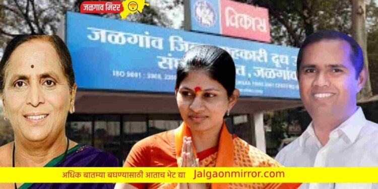 जळगाव जिल्ह्यातील परिवार रंगले राजकारण ; कोण मारणार बाजी ?