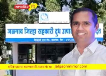 तर मग ठरलं : जळगाव जिल्हा दूध संघांची धुरा मंगेश चव्हाण यांच्या खांद्यावर !