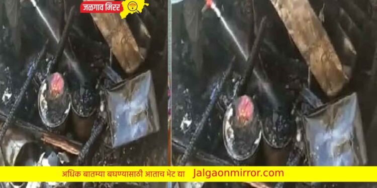 जळगावात दोन घरांना आग ; पैश्यासह तरुणाचे शैक्षणिक कागदपत्रे खाक !