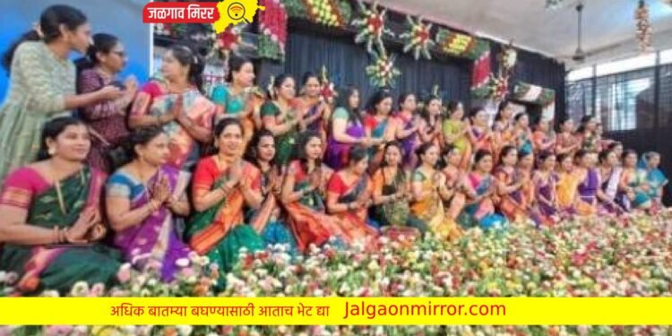 अमळनेरात माहेरवशींनीचा स्नेहमेळावा उत्साहात !