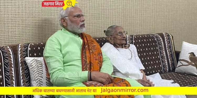 PM मोदींच्या मातोश्रींची प्रकृती बिघडली ; मोदी अहमदाबादला येण्याची शक्यता !