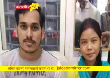 ऑनलाईन गेम खेळता खेळता मुलगी पटली अन केला मोठा खेळ !