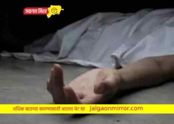 जळगावातून अल्पवयीन मुलीचा आढळला मृतदेह !