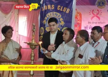 अमळनेरात कर्करोग विनामूल्य तपासणी शिबिर