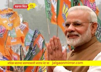 भाजपनं बहुमताचा केला आकडा पार ; देशात सुरु झालाय जल्लोष !