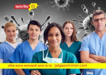 कोरोनाच्या पार्श्वभूमीवर आरोग्य विभागात मोठी भरती !