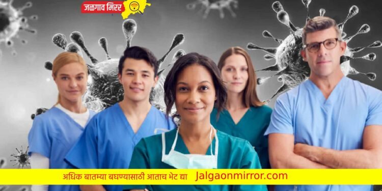 कोरोनाच्या पार्श्वभूमीवर आरोग्य विभागात मोठी भरती !