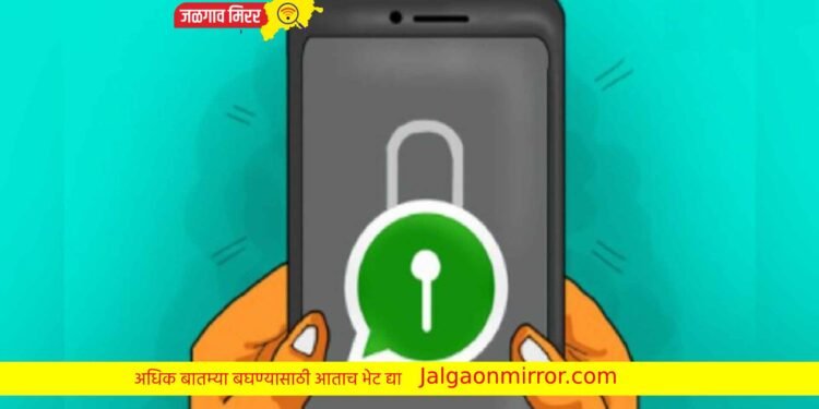 खर कि काय ! व्हॉट्सअॅपने केले ३७ लाख खाती बंद ; जाणून घ्या सविस्तर !