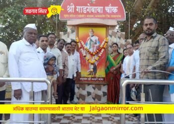 अमळनेरात राष्ट्रसंत गाडगे महाराज स्मृतिदिन साजरा