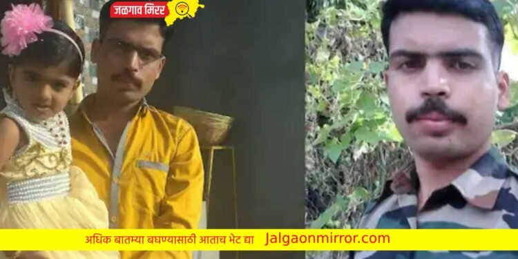 नाशिकच्या जवानास वीरमरण ; गावावर पसरली शोककळा !