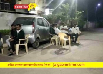 Breaking : महाजन जिल्हा दुध संघाच्या मतमोजणी ठिकाणी रात्रीपासून ठाण मांडून !