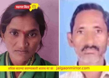 जिल्हा हादरला : पत्नीने केला पतीचा खून ; मुलीने दिली फिर्याद !