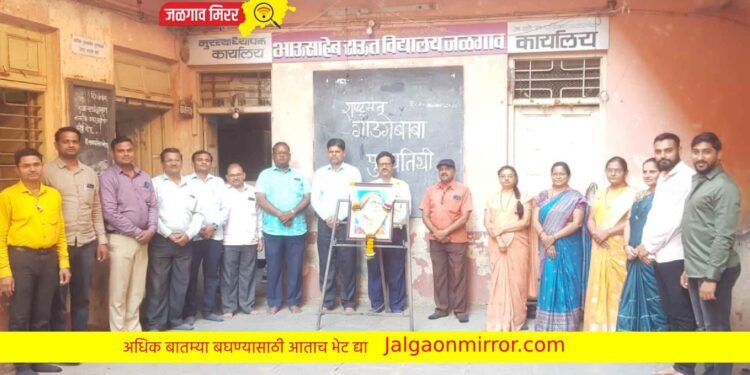 भाऊसाहेब राऊत विद्यालयात राष्ट्रसंत गाडगेबाबा पुण्यतिथी साजरी