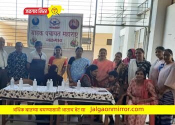 राष्ट्रीय ग्राहक दिन : जळगावात विद्यमानाने मुलांसाठी आरोग्य तपासणी शिबिर