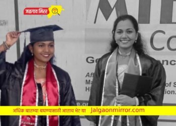 भरारी : अमळनेरातील कांचनने स्वप्न उतरवले सत्यात ; बी.एच.एम.एस परीक्षेत यश !