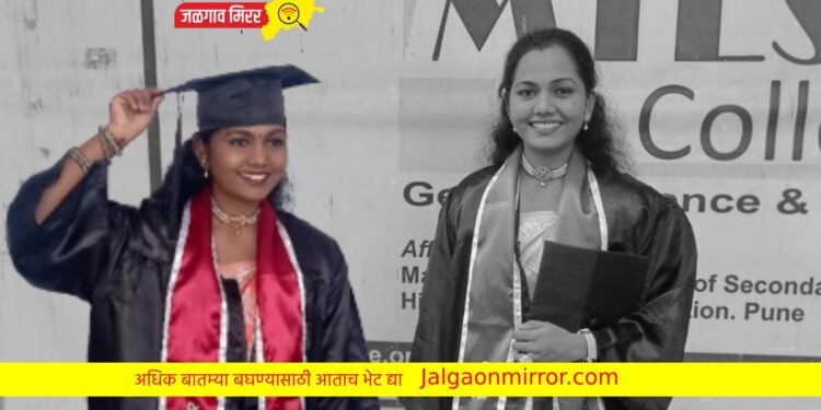 भरारी : अमळनेरातील कांचनने स्वप्न उतरवले सत्यात ; बी.एच.एम.एस परीक्षेत यश !