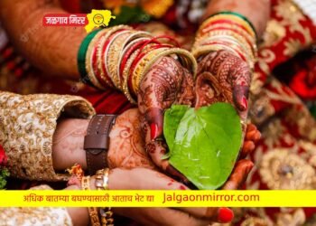 लग्नात फोटो काढणे पडले महागात ; जळगावातून चार लाखांची सोने लंपास !