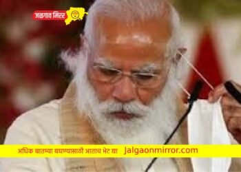 मोठी बातमी  : निवडणूक सर्व्हेक्षणात भाजपला धोक्याची घंटा !