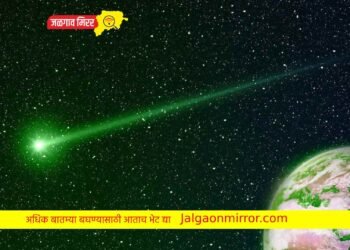 या दिवशी येणार ५० हजार वर्षानंतरचा हा धूमकेतू !