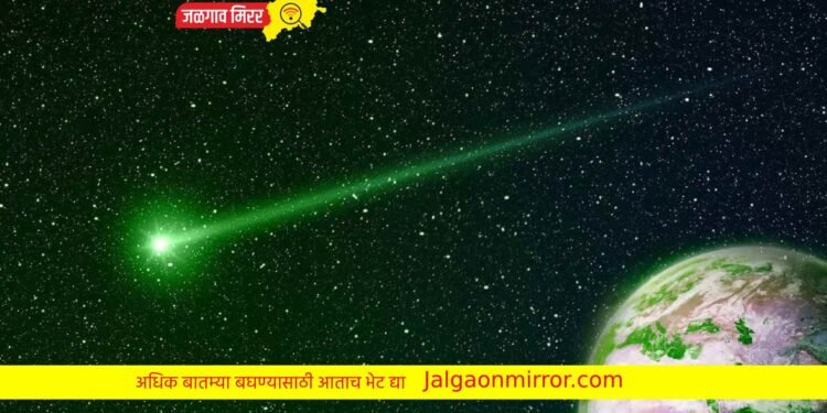 या दिवशी येणार ५० हजार वर्षानंतरचा हा धूमकेतू !