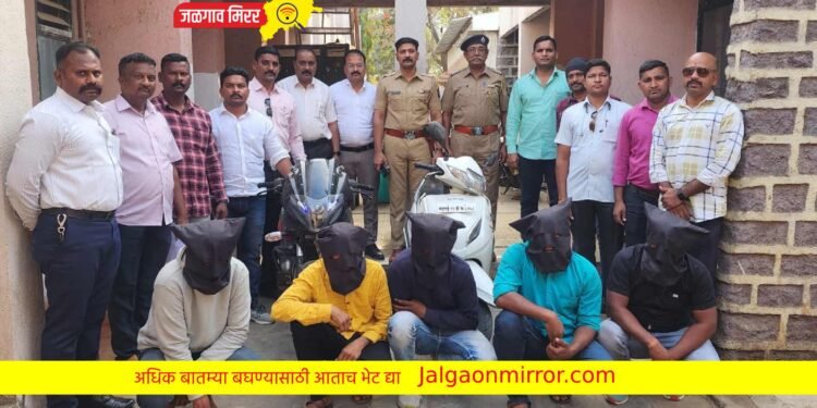 ब्रेकिंग : जळगावातील व्यापाऱ्याला लुटणाऱ्या टोळीस पोलिसांनी घेतले ताब्यात !