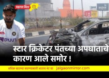 स्टार क्रिकेटर पंतच्या अपघाताचे कारण आले समोर !