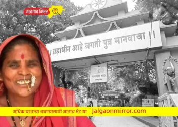 अमळनेरात रविवारी बीजमाता राहीबाई पोपरे करणार मार्गदर्शन !