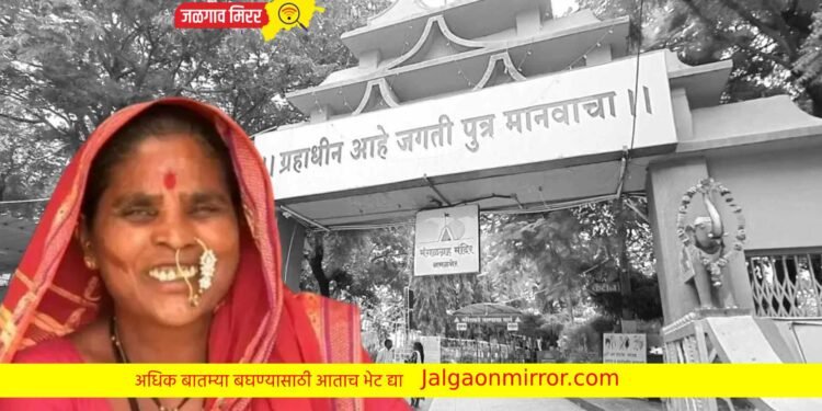 अमळनेरात रविवारी बीजमाता राहीबाई पोपरे करणार मार्गदर्शन !