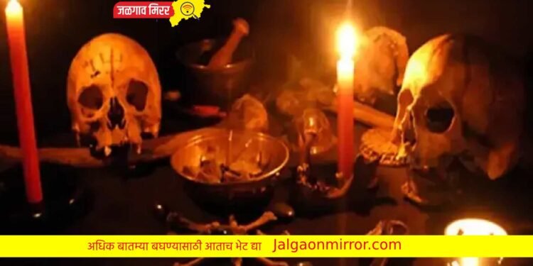 परिवाराने केली अघोरी पूजा : सुनेला खायला लावली मृतदेहाची हाडे !