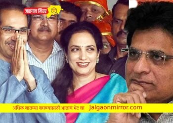 मोठी बातमी : रश्मी ठाकरेंच्या अडचणीत वाढ ; पोलिसात तक्रार दाखल !