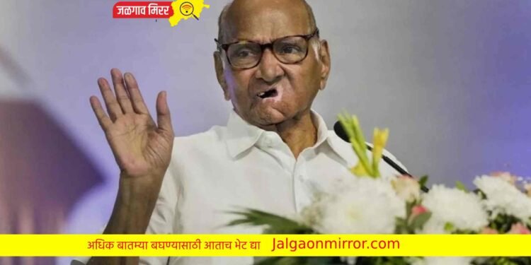 शरद पवार हे आजही भाजपाबरोबर !