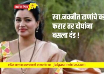 खा.नवनीत राणांचे वडील फरार तर दोघांना बसला दंड !