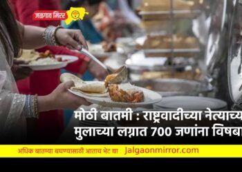मोठी बातमी : राष्ट्रवादीच्या नेत्याच्या मुलाच्या लग्नात ७०० जणांना विषबाधा !