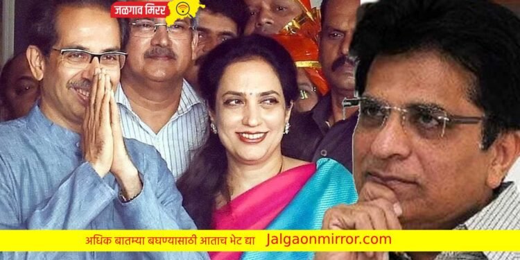 मोठी बातमी : रश्मी ठाकरेंच्या अडचणीत वाढ ; पोलिसात तक्रार दाखल !