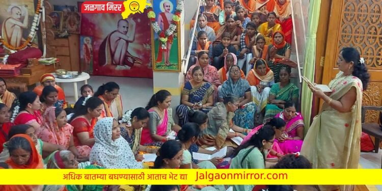 अमळनेरला जागतिक पारायण दिवस व महिलावारीची उत्साहात सांगता