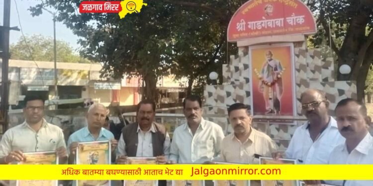 अमळनेरात परिट(धोबी) समाजाची दिनदर्शिकेचे प्रकाशन