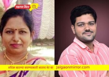 महाराष्ट्र अंनिसच्या शहर शाखेच्या कार्याध्यक्षपदी कल्पना चौधरी तर प्रधानसचिवपदी गुरूप्रसाद पाटील यांची निवड