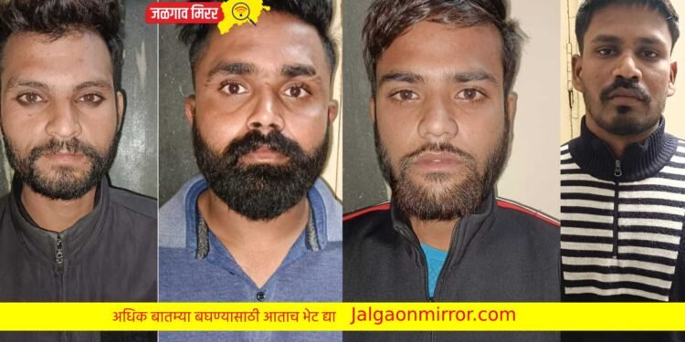रस्ता लूट प्रकरणी एलसीबीने घेतले चौघांना ताब्यात !