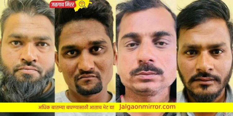 जळगावातील महिलेने रचला कट पतीने साथीदारासह केली घरफोडी अन पोलिसांनी घेतले ताब्यात !