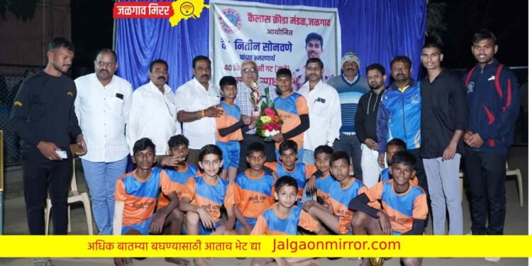 जळगावात ४० किलो वजनी गटाच्या कब्बडी स्पर्धा उत्साहात !