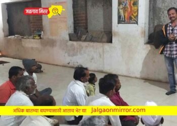 सेंद्रिय शेती काळाची गरज हे अभियान जळगाव जिल्ह्यात राबवणार !