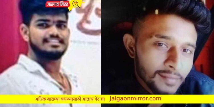 ब्रेकिंग : चारचाकीच्या धडकेत ; दोन युवक जागीच ठार तर एक जखमी !