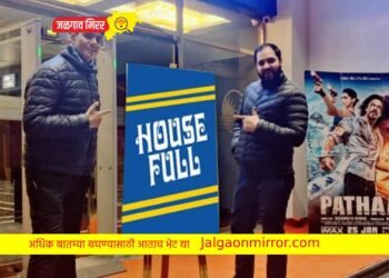 ‘पठाण’ ने रचला इतिहास ; या ठिकाणी लागले बोर्ड !