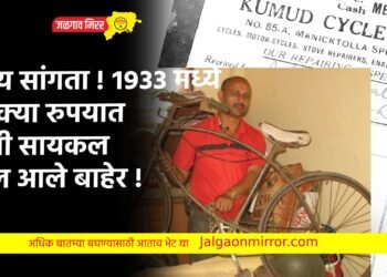 काय सांगता ! १९३३ मध्ये इतक्या रुपयात होती सायकल ; बिल आले बाहेर !