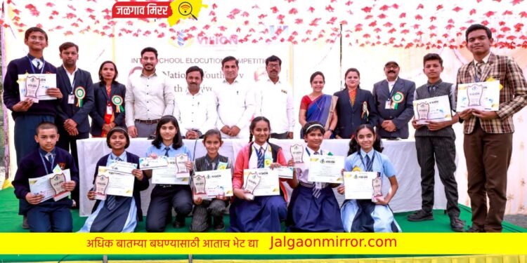 न्यू व्हिजन स्कुलमध्ये आयोजित इंटरस्कूल ईलोकेशन कॉम्पिटिशनमध्ये विद्यार्थ्यांनी दाखविले वक्तृत्वाचे विविध पैलू